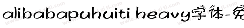 alibabapuhuiti heavy字体字体转换